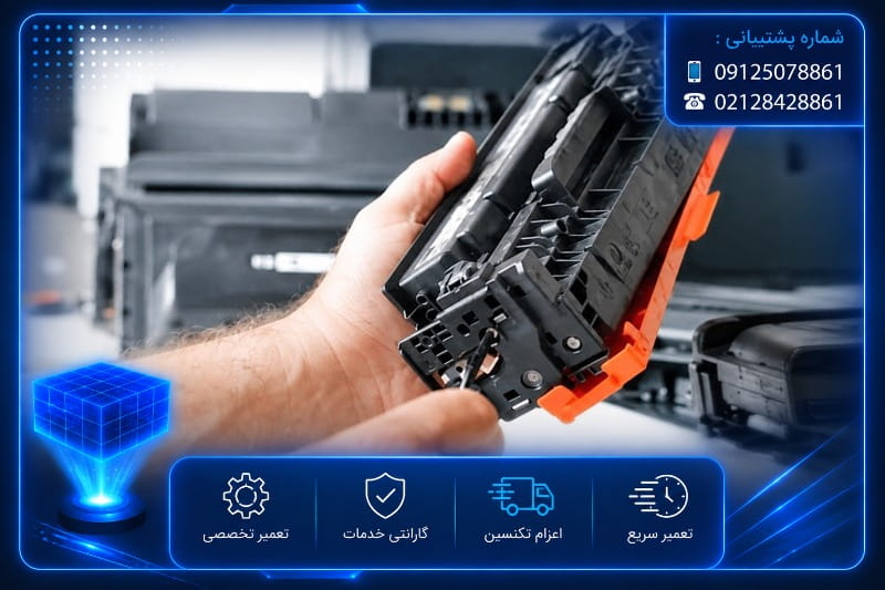 شارژ کارتریج چاپگر کانن
